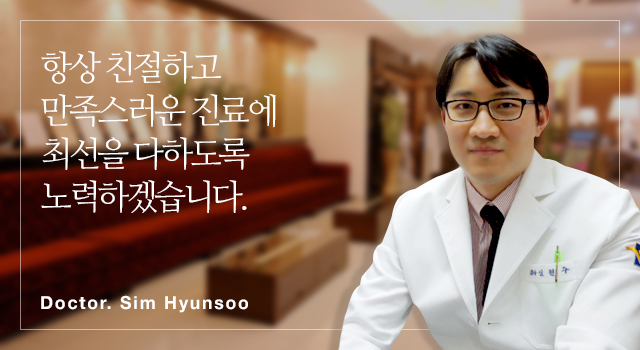 항상 친절하고 만족스러운 진료에 최선을 다하도록 노력하겠습니다.