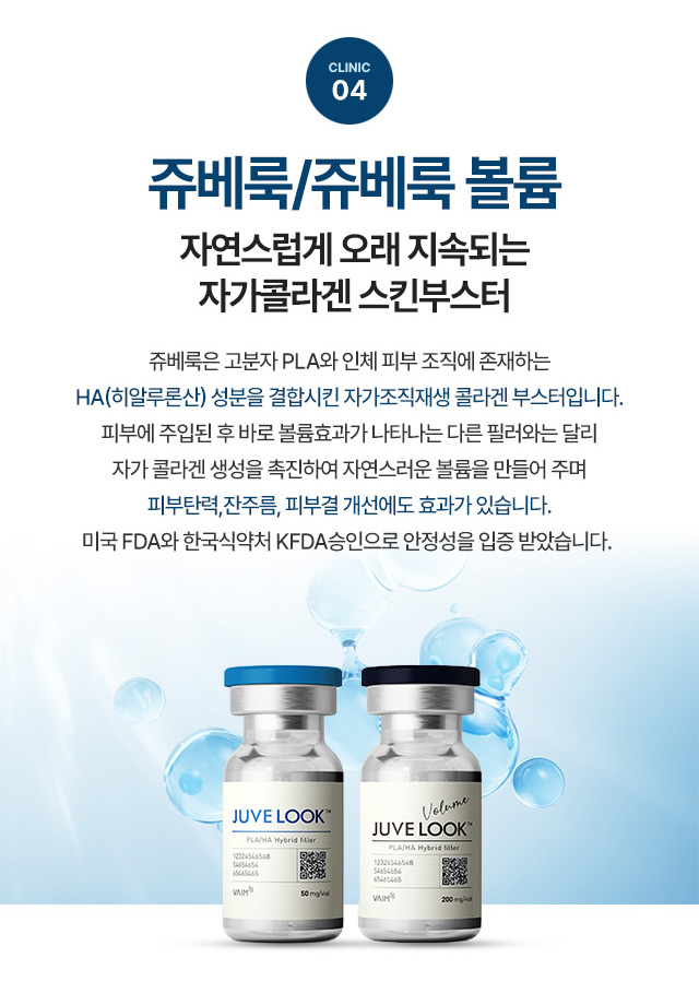 쥬베룩/쥬베룩 볼륨 자연스럽게 오래 지속되는 자가콜라겐 스킨부스터